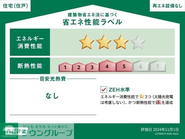 Sumai-to国立市泉02の物件内観写真